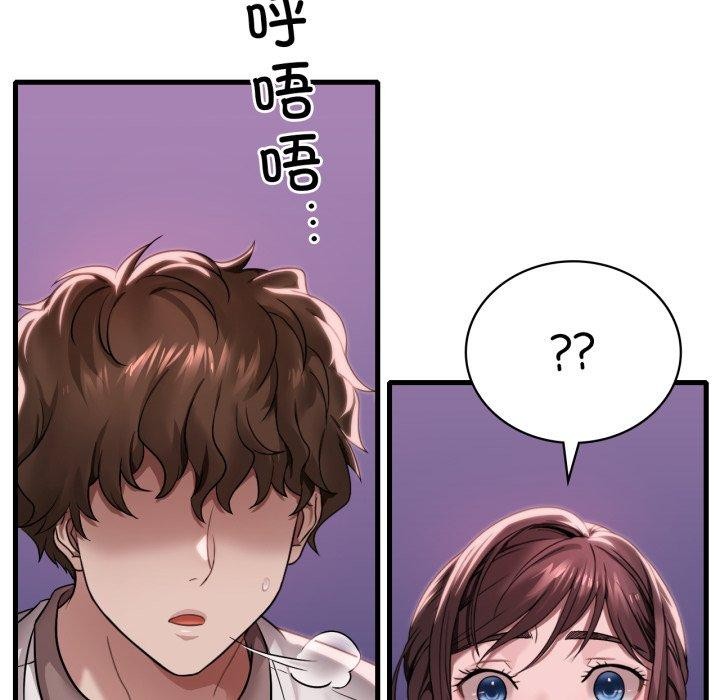 渴望占有她第62話