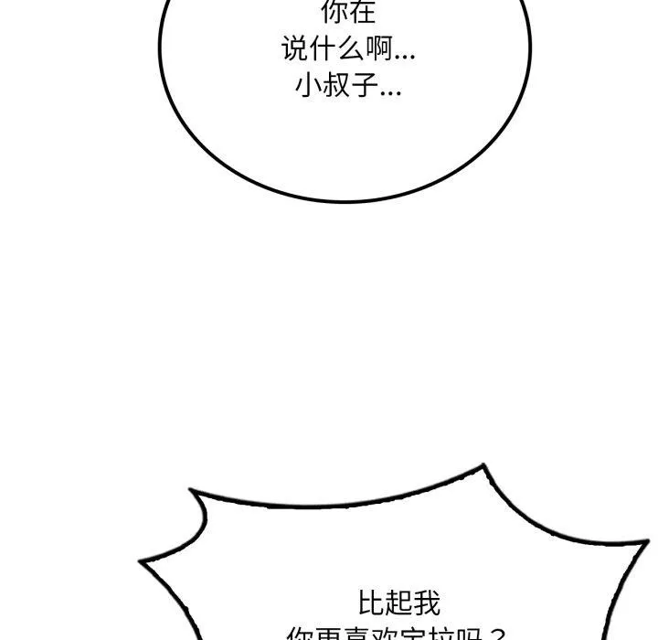 渴望占有她-第62話 - 图片 22