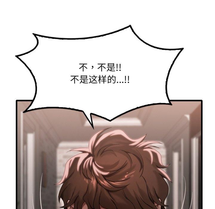 渴望占有她第62話