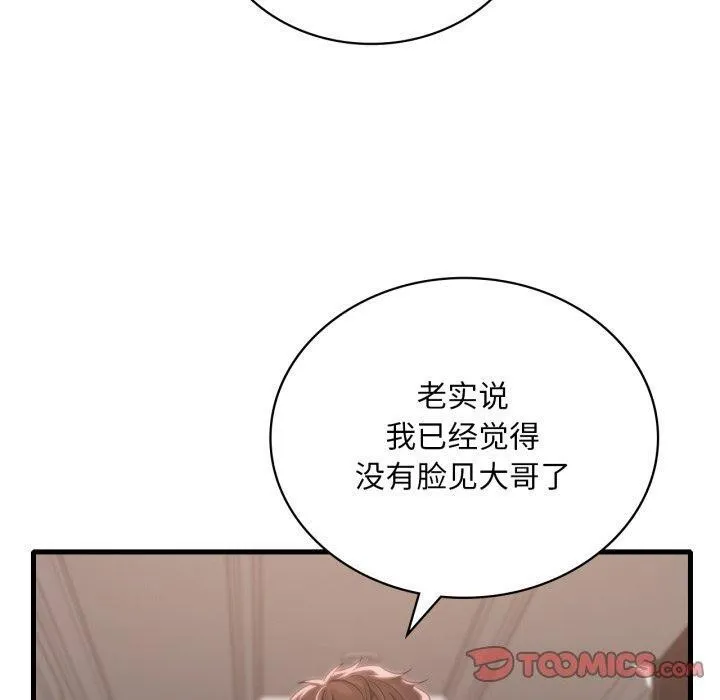 渴望占有她-第62話 - 图片 30