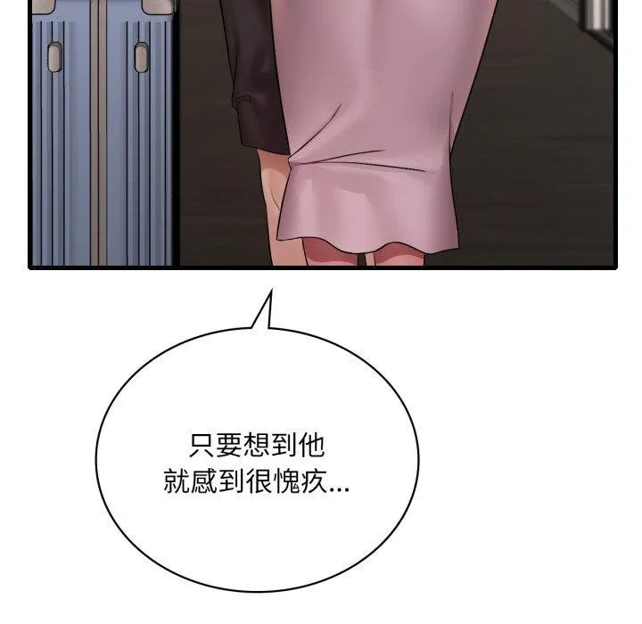 渴望占有她-第62話 - 图片 32