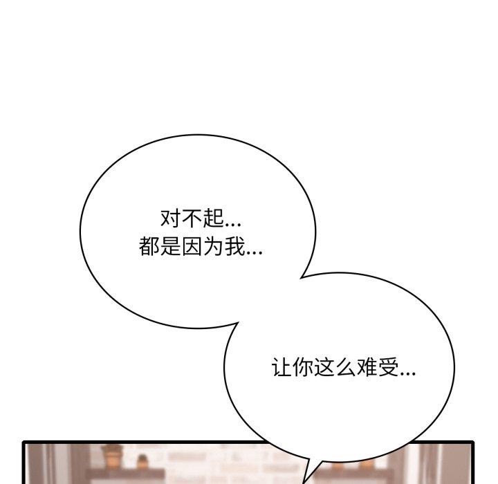 渴望占有她第62話