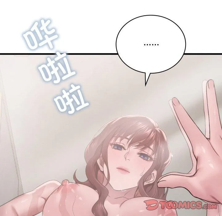 渴望占有她-第62話 - 图片 48