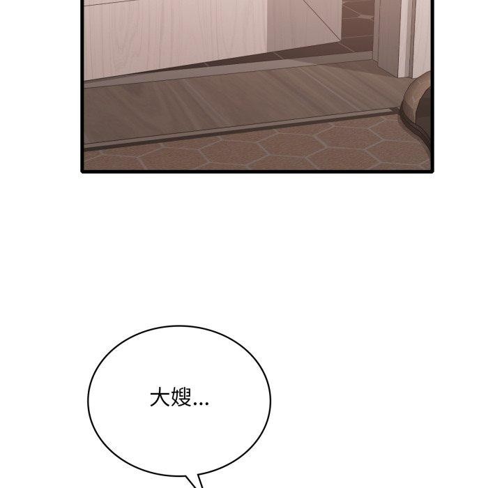 渴望占有她第62話