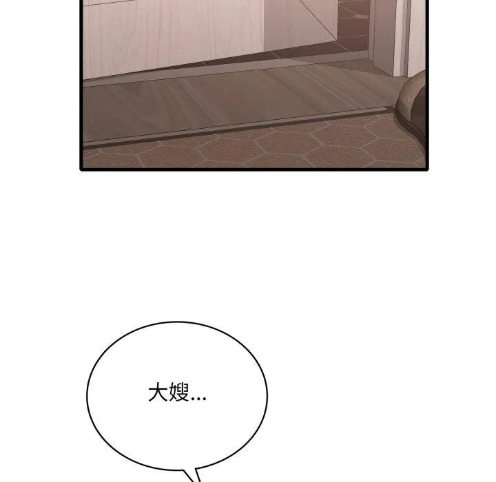 渴望占有她-第62話 - 图片 54