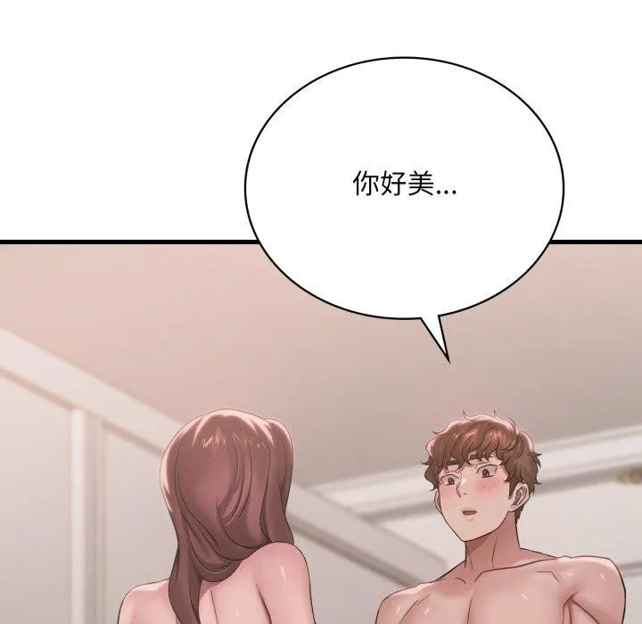 渴望占有她-第62話 - 图片 59