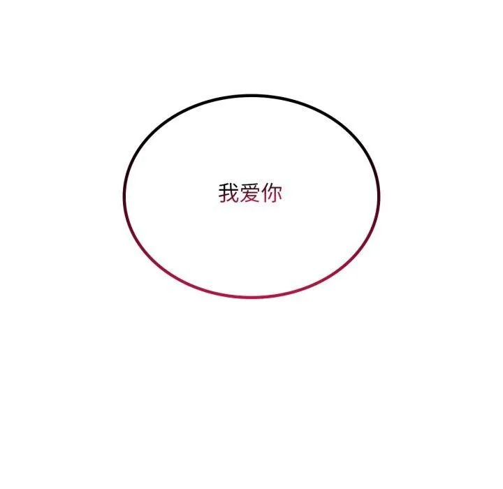 渴望占有她第62話