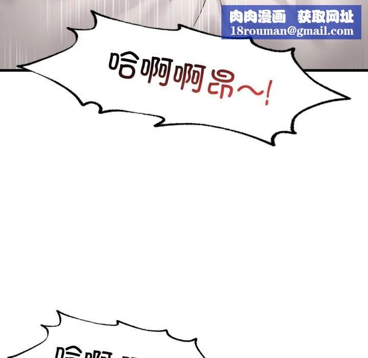 渴望占有她第62話