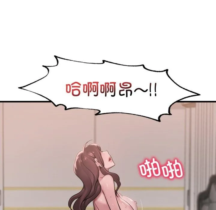 渴望占有她-第62話 - 图片 94