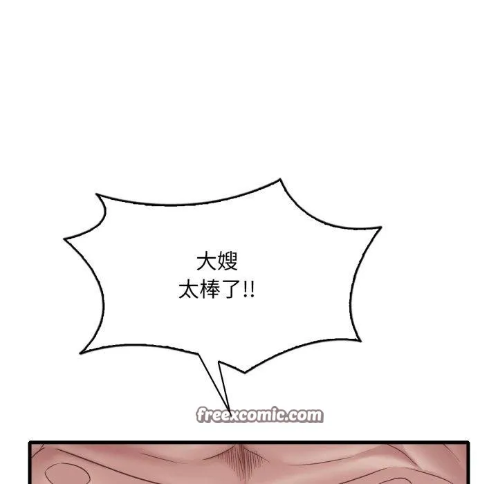 渴望占有她-第62話 - 图片 98