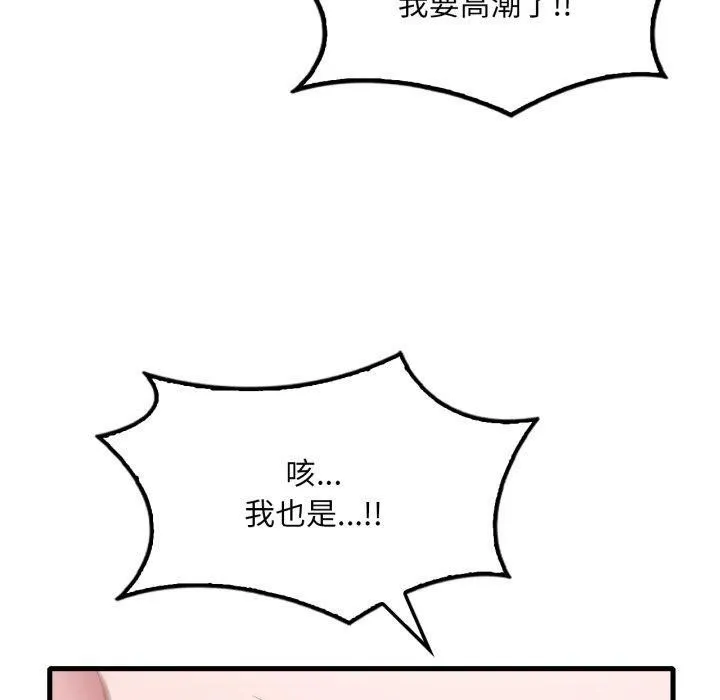 渴望占有她第62話