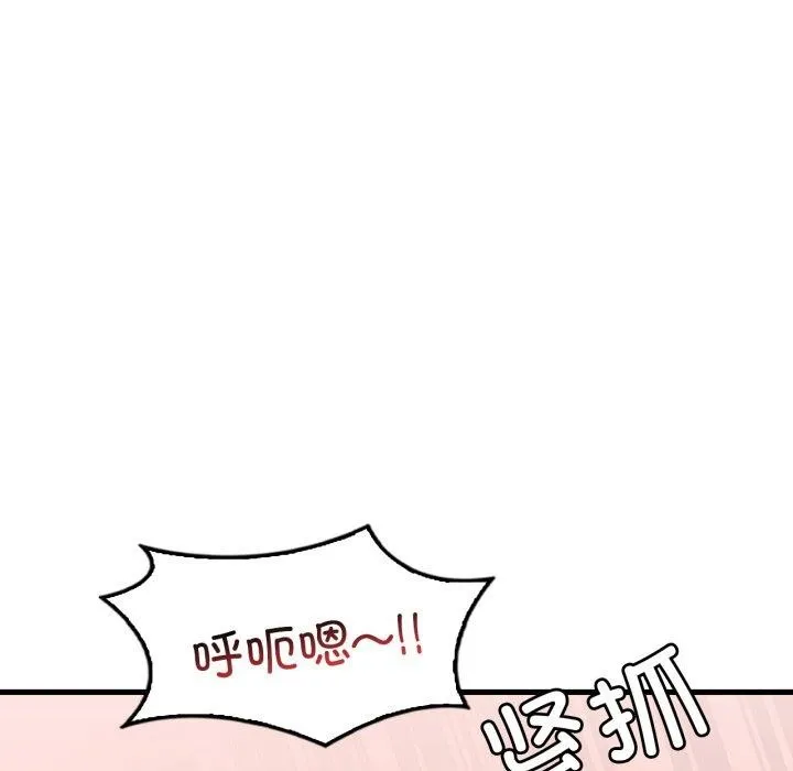 渴望占有她-第62話 - 图片 103