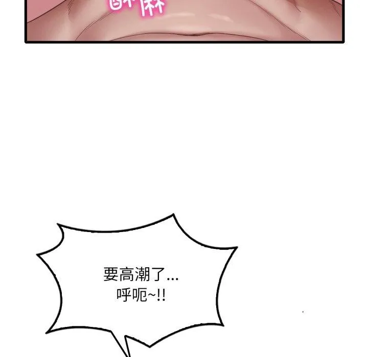 渴望占有她-第62話 - 图片 107