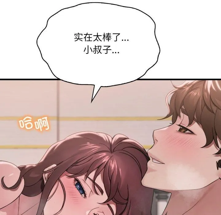 渴望占有她-第62話 - 图片 122