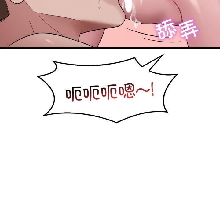 渴望占有她第62話