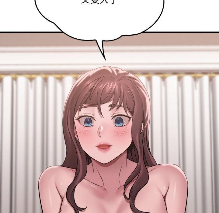 渴望占有她第62話