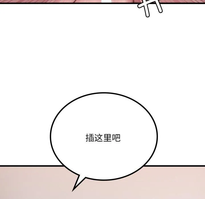 渴望占有她第62話
