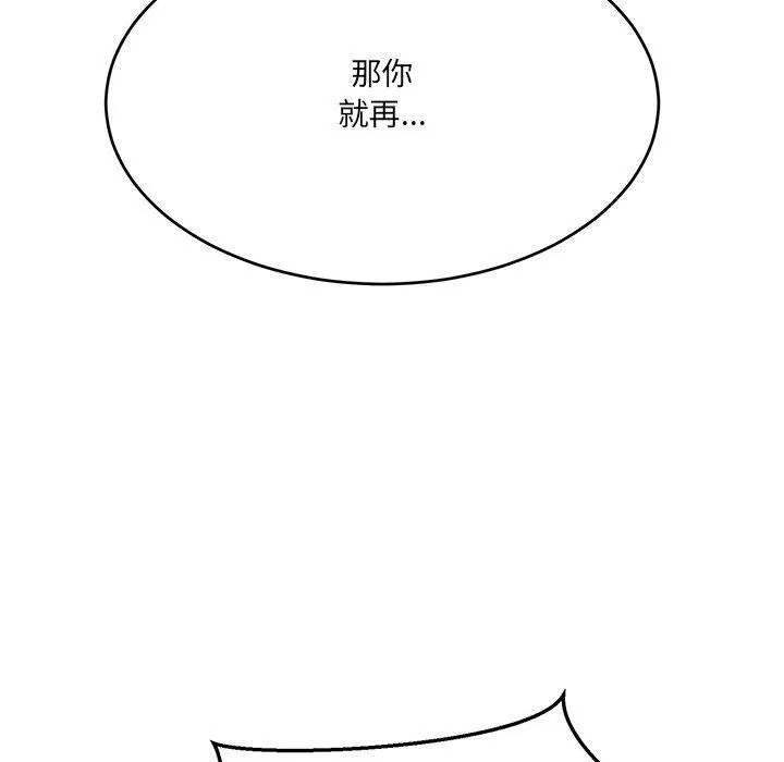 当狗不丢人-第5話 - 图片 10
