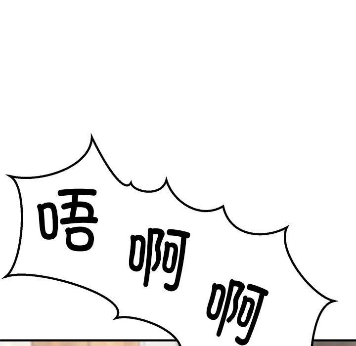 当狗不丢人-第5話 - 图片 13