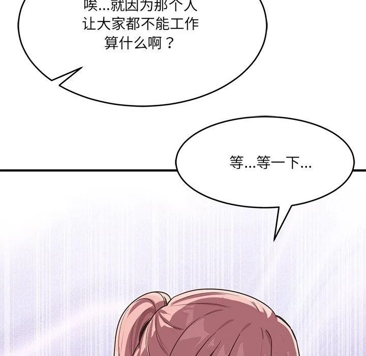 當狗不丟人第5話