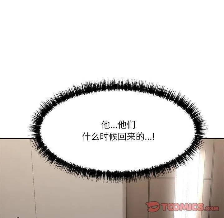 当狗不丢人-第5話 - 图片 36