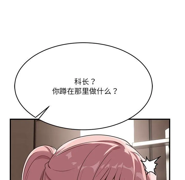 当狗不丢人-第5話 - 图片 34