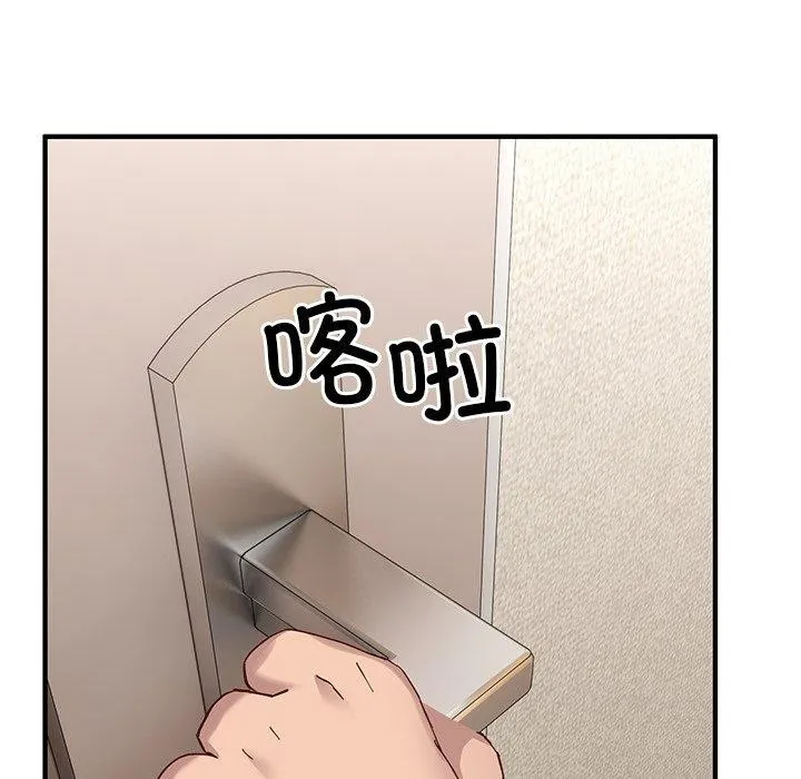 当狗不丢人-第5話 - 图片 53