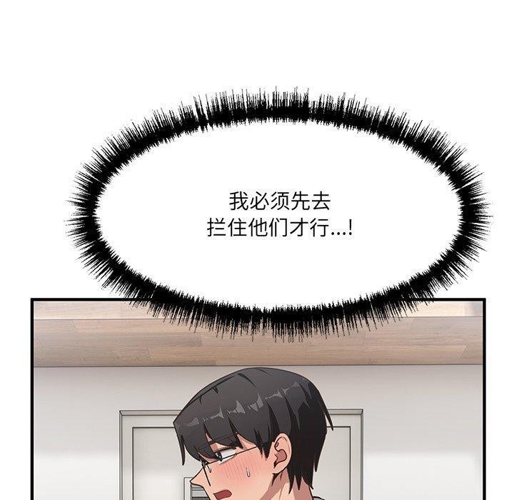 當狗不丟人第5話