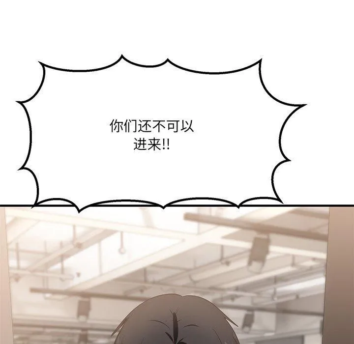 当狗不丢人-第5話 - 图片 55