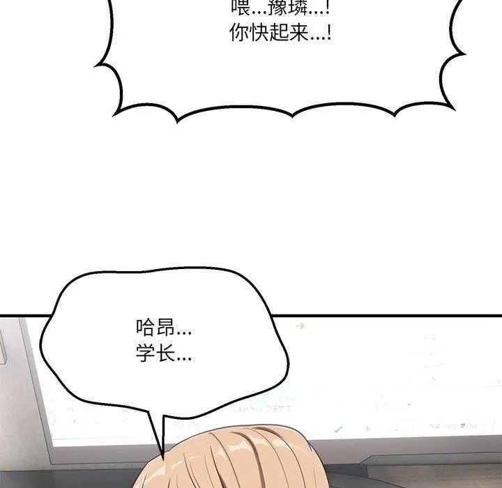当狗不丢人-第5話 - 图片 47