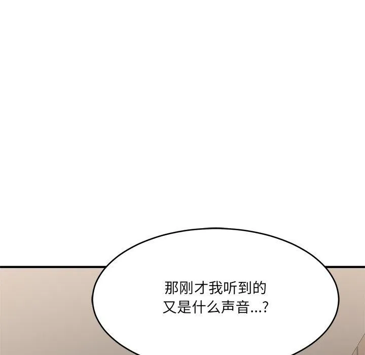 當狗不丟人第5話