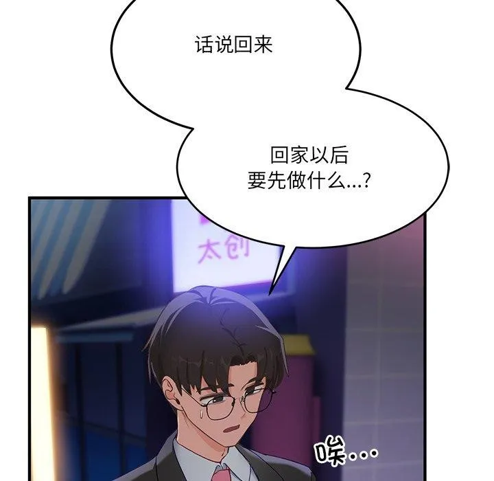 當狗不丟人第5話