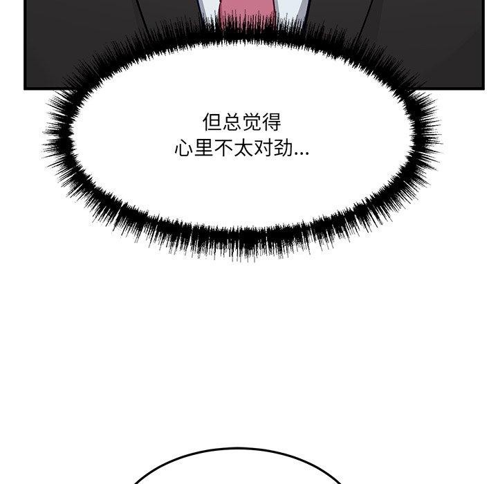 当狗不丢人第5話