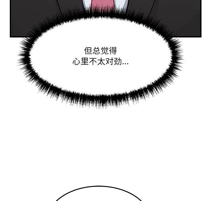 當狗不丟人第5話