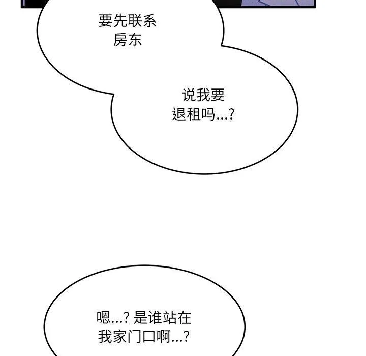当狗不丢人-第5話 - 图片 74