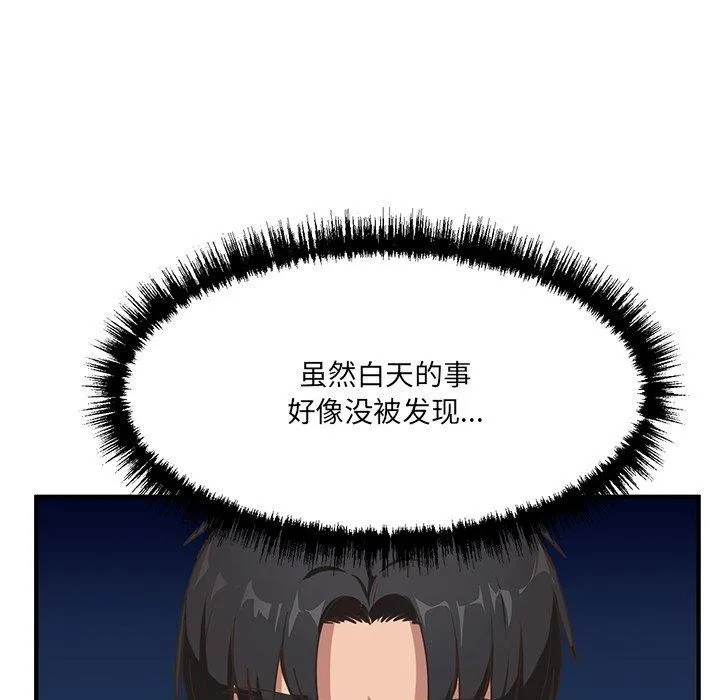 当狗不丢人-第5話 - 图片 69