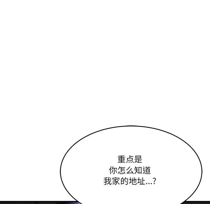 當狗不丟人第5話