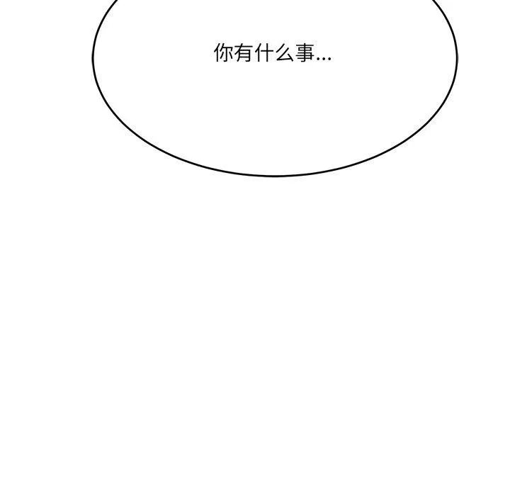 当狗不丢人-第5話 - 图片 87