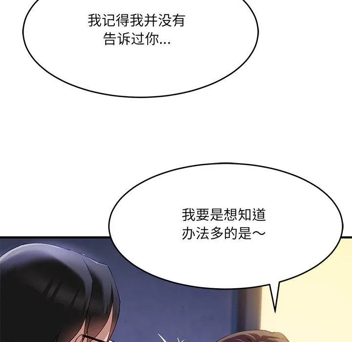 当狗不丢人-第5話 - 图片 91