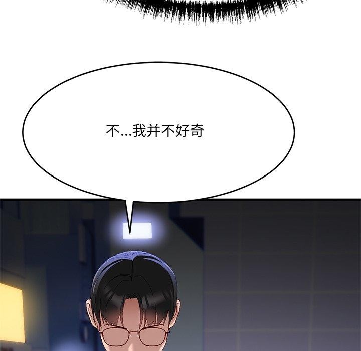 当狗不丢人第5話