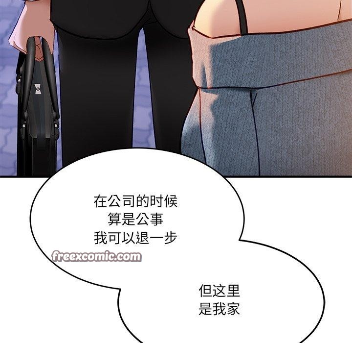 当狗不丢人第5話