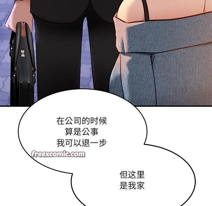 当狗不丢人-第5話 - 图片 98
