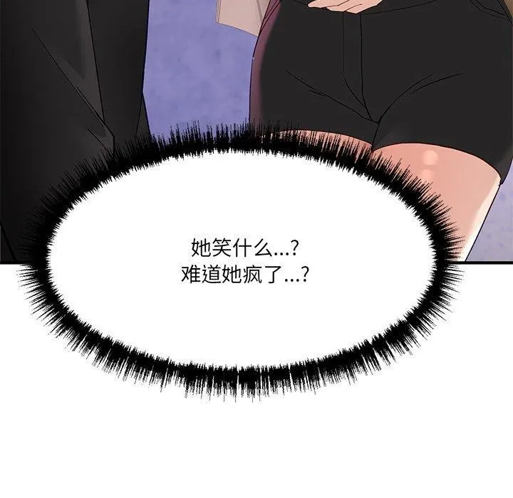 当狗不丢人-第5話 - 图片 107