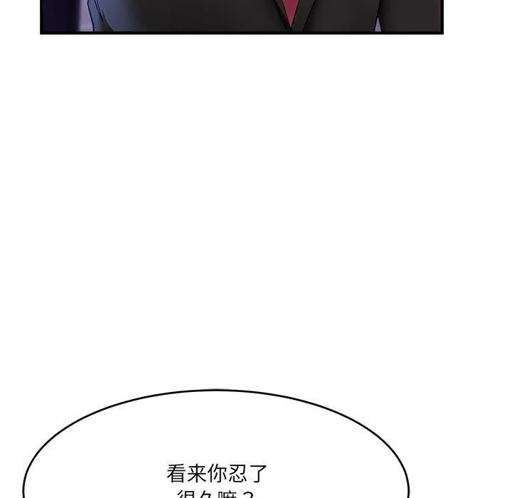 當狗不丟人第5話