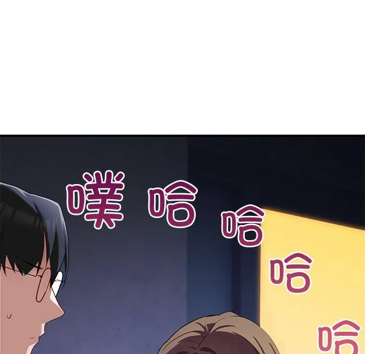 当狗不丢人-第5話 - 图片 105