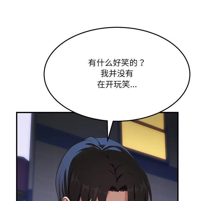 当狗不丢人-第5話 - 图片 108
