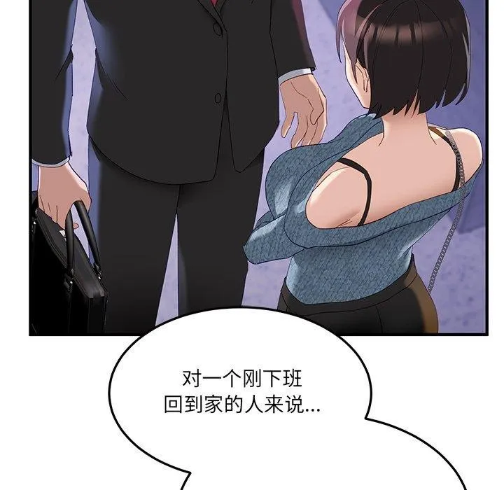 當狗不丟人第5話