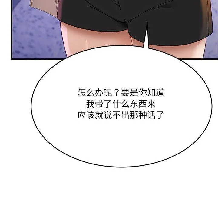 当狗不丢人-第5話 - 图片 113