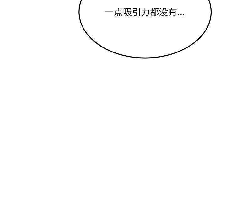 当狗不丢人-第5話 - 图片 117