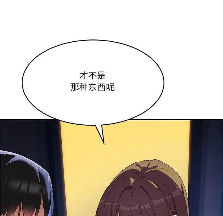 當狗不丟人第5話